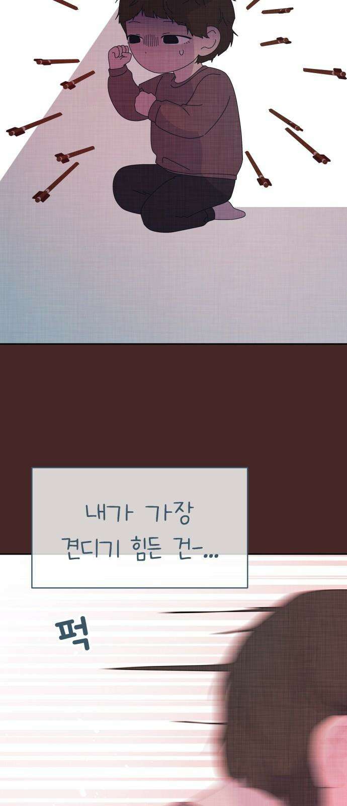 사서고생! 157화． 홍수 68