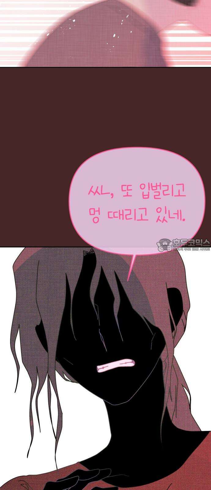 사서고생! 157화． 홍수 69