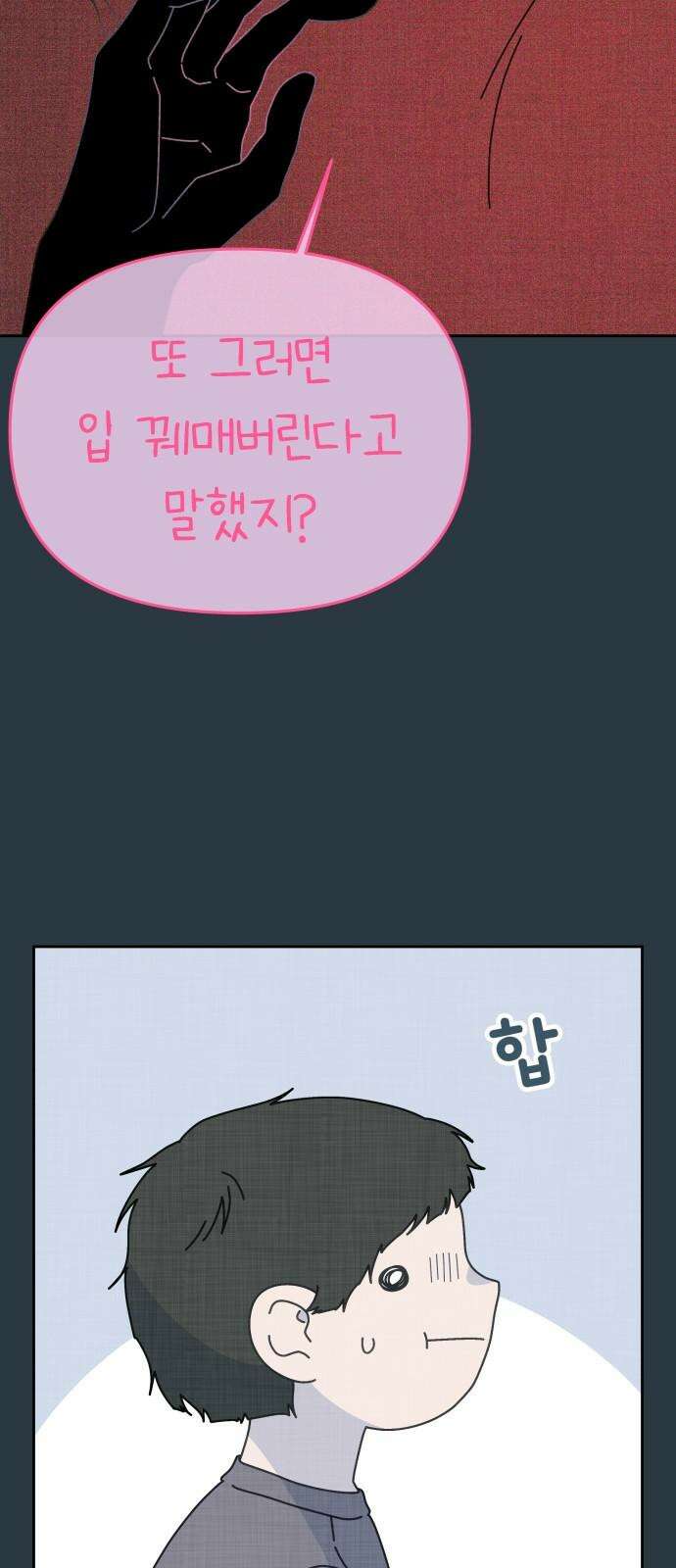 사서고생! 157화． 홍수 70