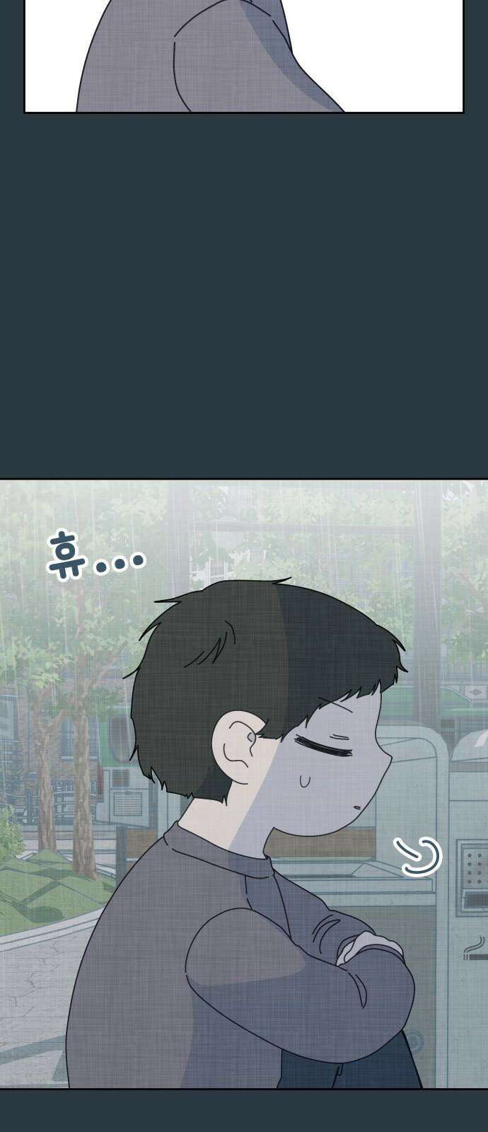 사서고생! 157화． 홍수 71