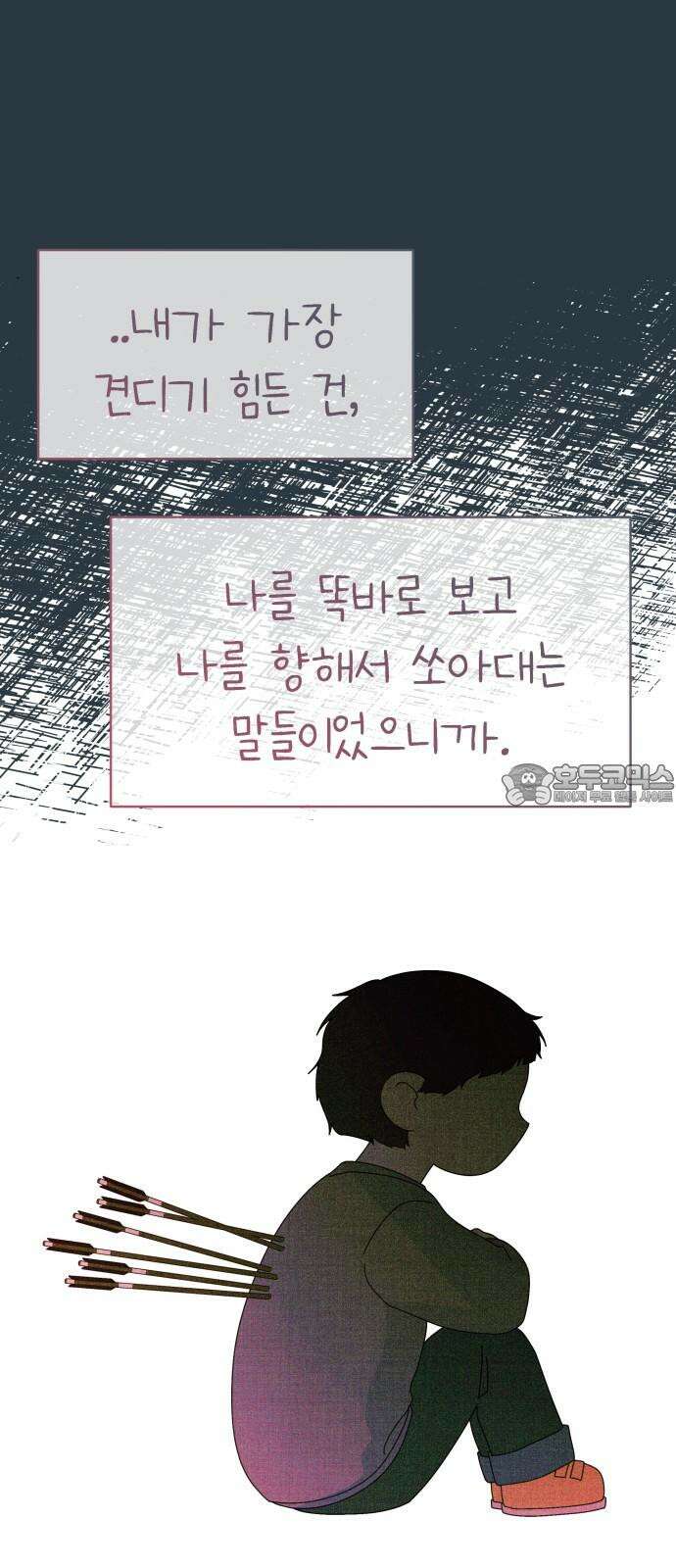 사서고생! 157화． 홍수 72