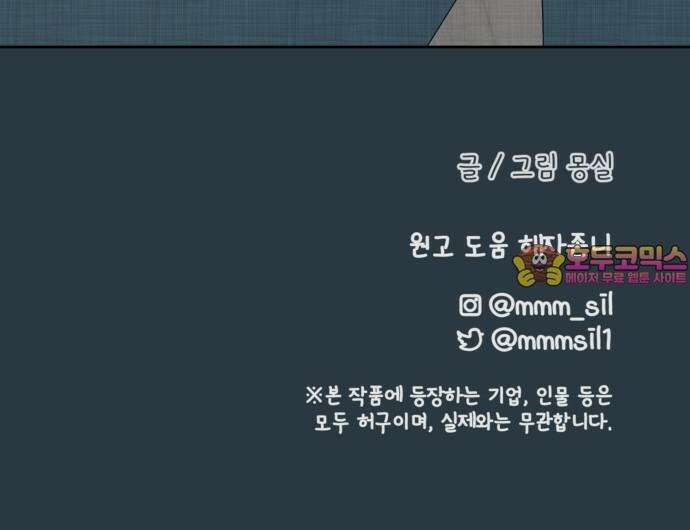 사서고생! 157화． 홍수 77