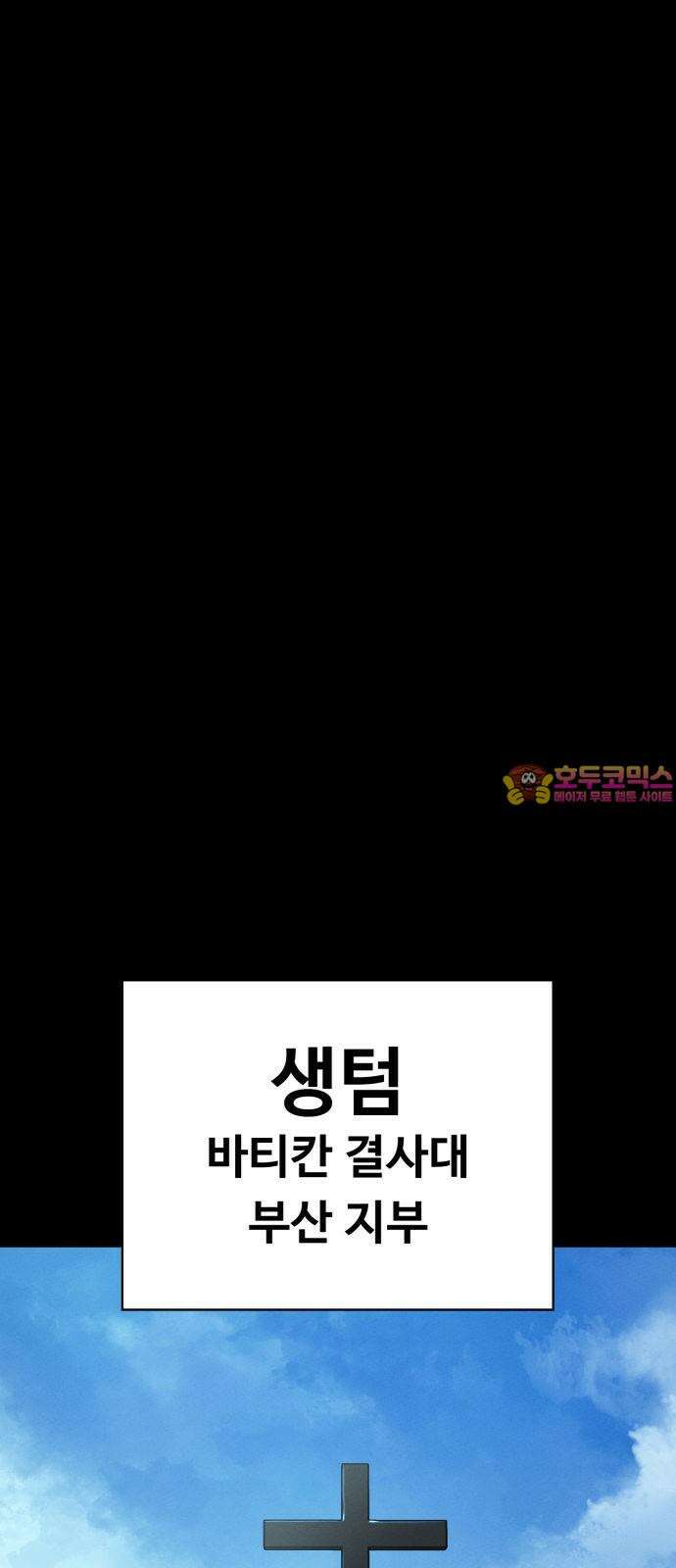 데이워커 38화 1
