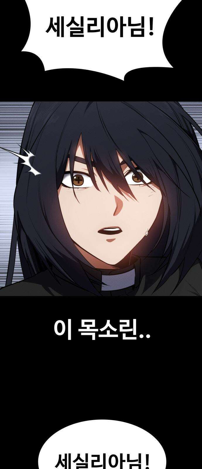데이워커 38화 5