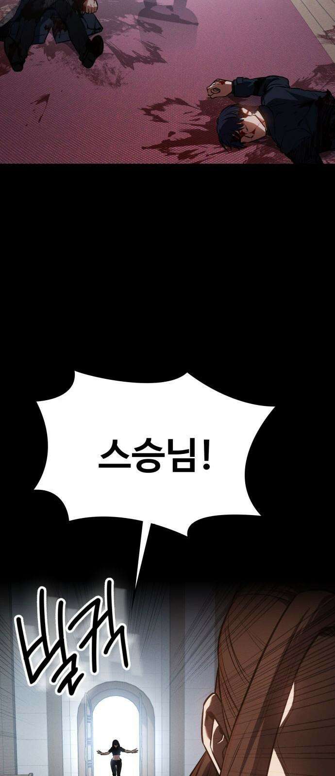데이워커 38화 13