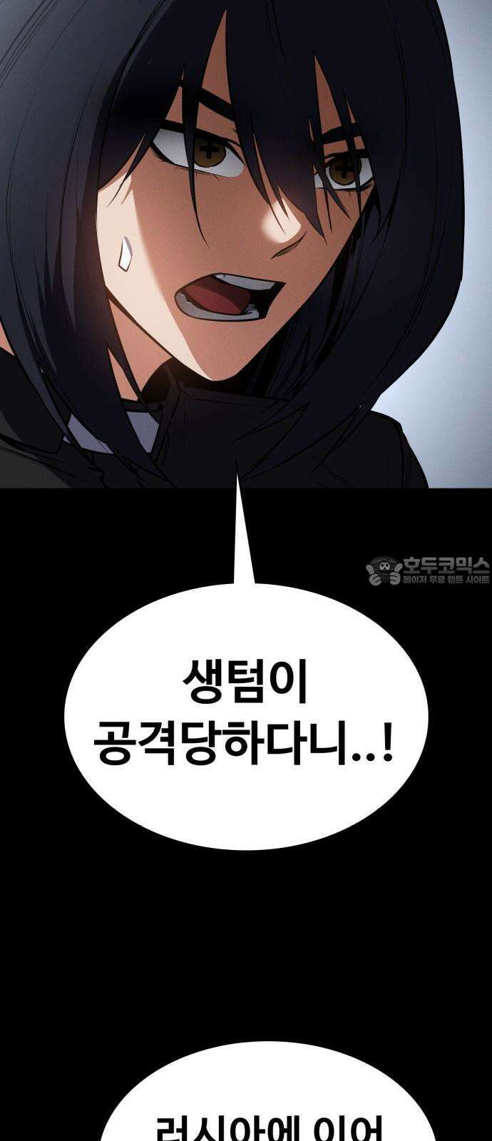 데이워커 38화 15