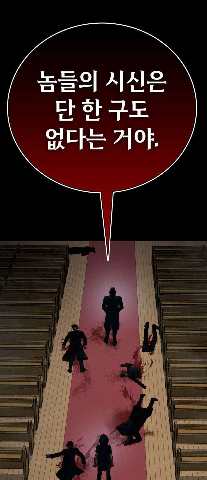 데이워커 38화 17