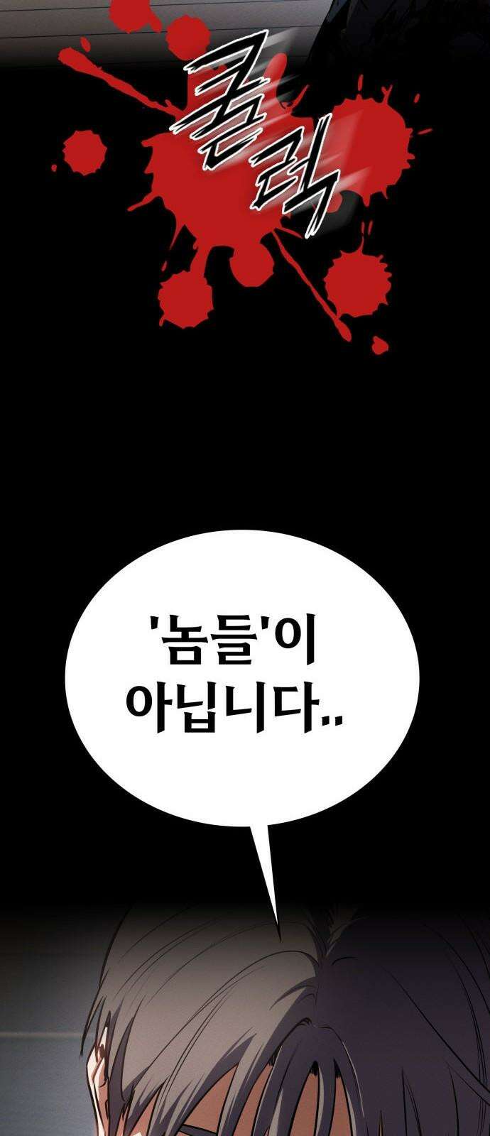 데이워커 38화 22