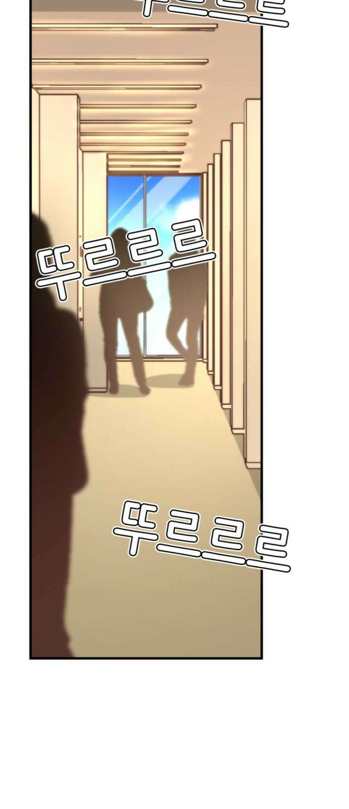 동그란 그녀와 소심한 그 남자 98화 인과응보 5