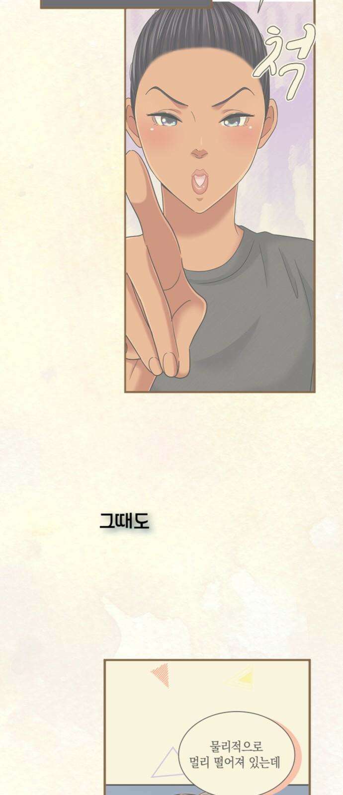 동그란 그녀와 소심한 그 남자 98화 인과응보 8