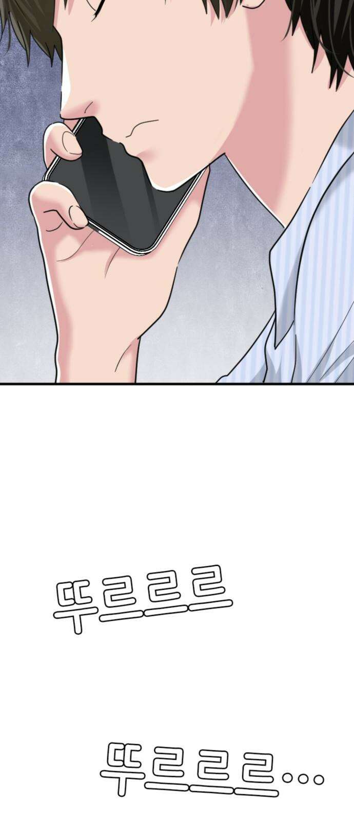 동그란 그녀와 소심한 그 남자 98화 인과응보 13