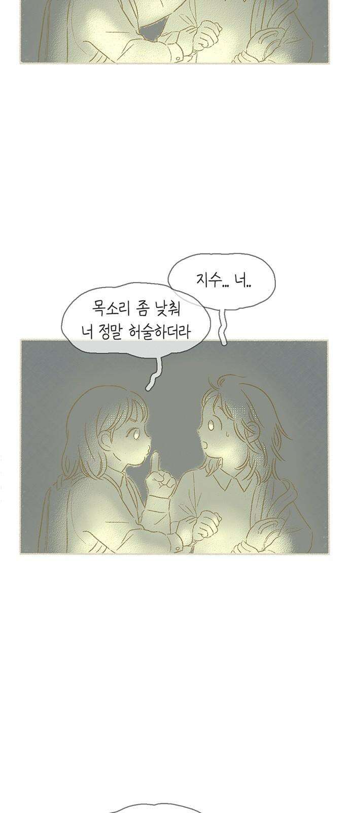 비밀복식클럽 3화 이제부터 우리는 (3) 4