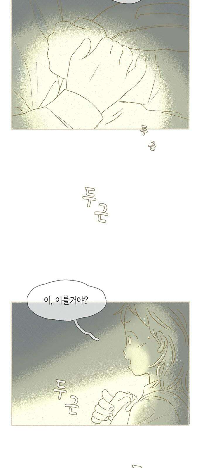 비밀복식클럽 3화 이제부터 우리는 (3) 8