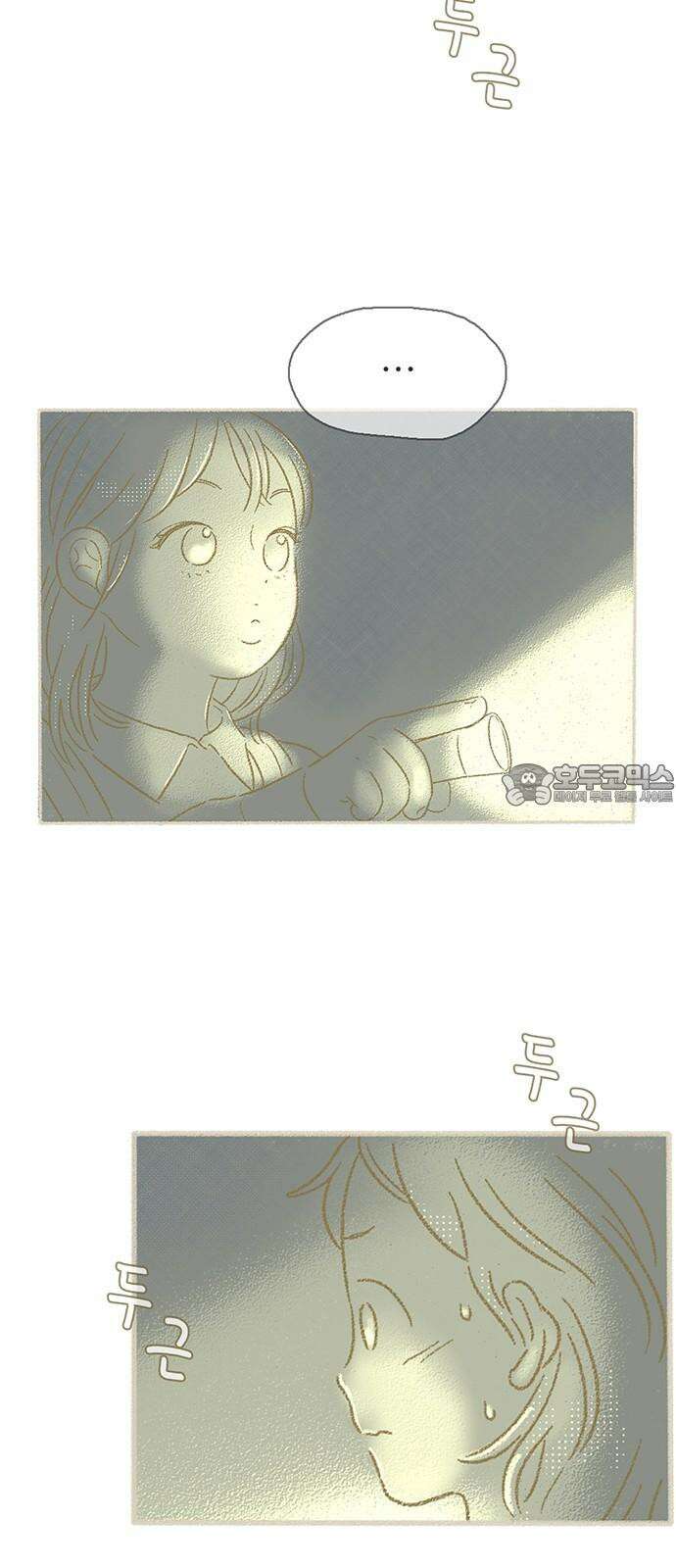 비밀복식클럽 3화 이제부터 우리는 (3) 9