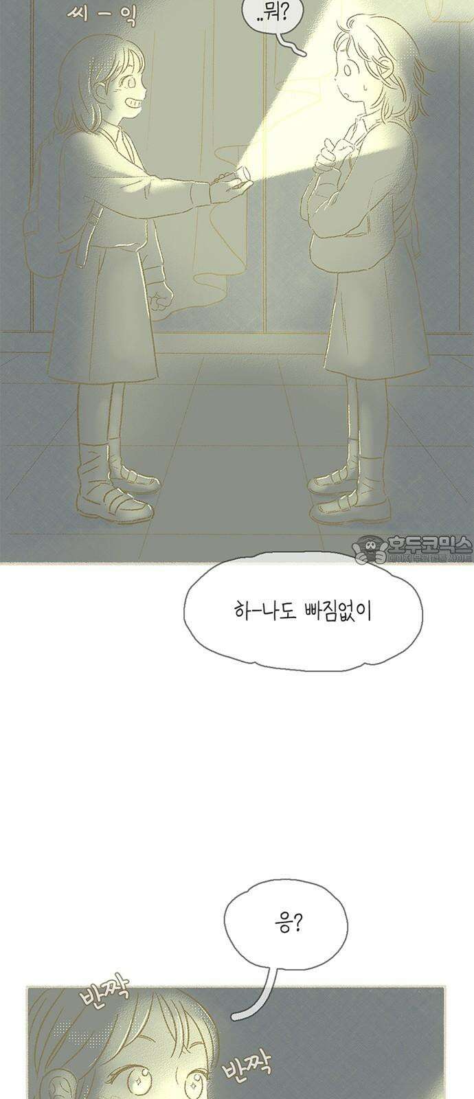 비밀복식클럽 3화 이제부터 우리는 (3) 12