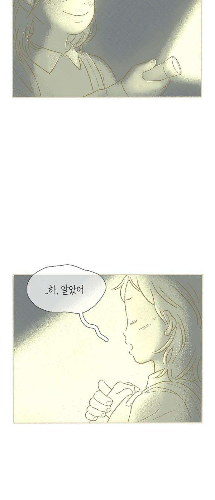 비밀복식클럽 3화 이제부터 우리는 (3) 13