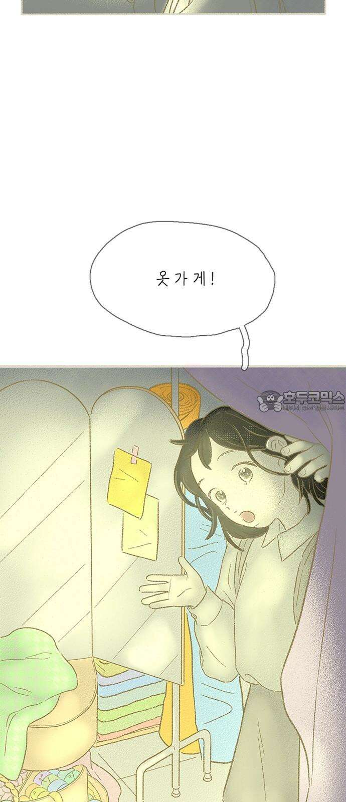 비밀복식클럽 3화 이제부터 우리는 (3) 18