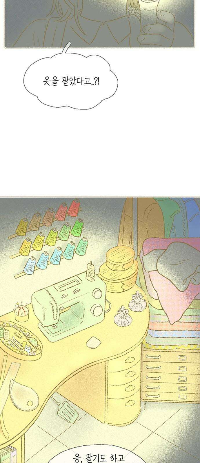 비밀복식클럽 3화 이제부터 우리는 (3) 20