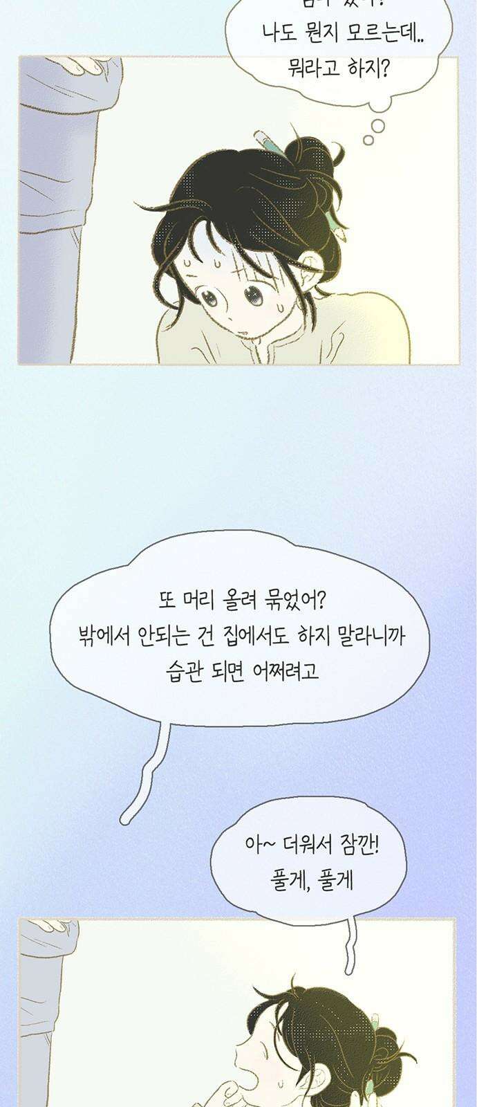 비밀복식클럽 3화 이제부터 우리는 (3) 25