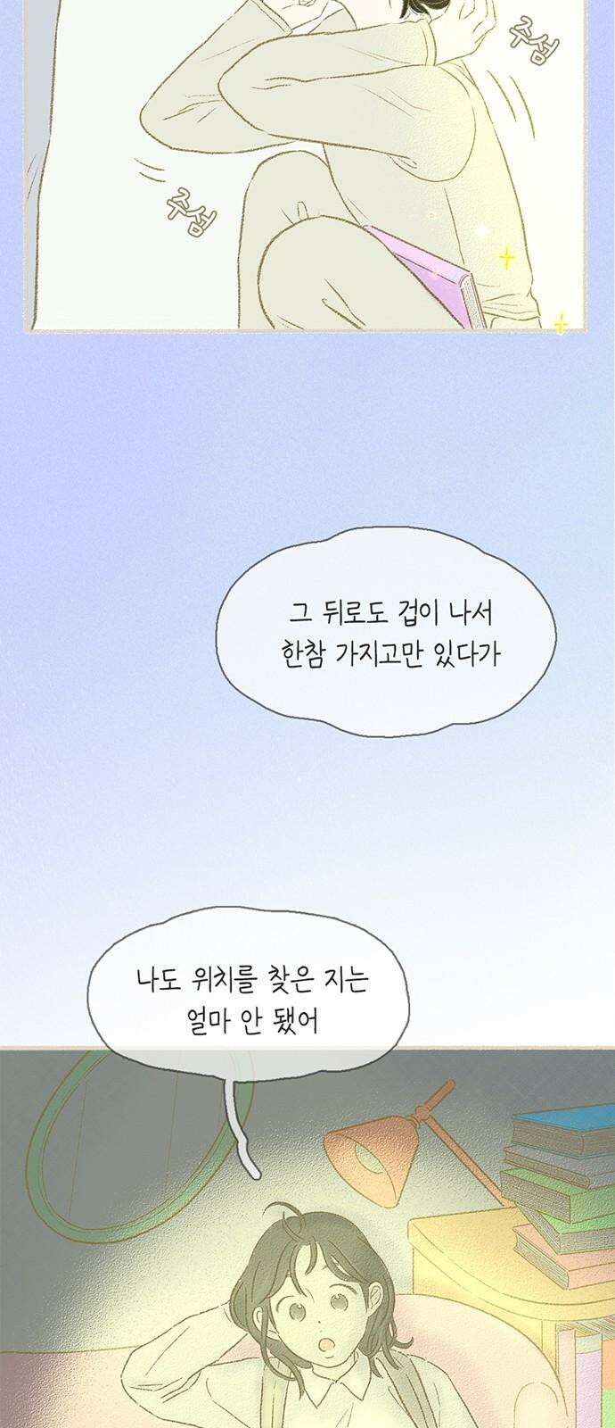 비밀복식클럽 3화 이제부터 우리는 (3) 26