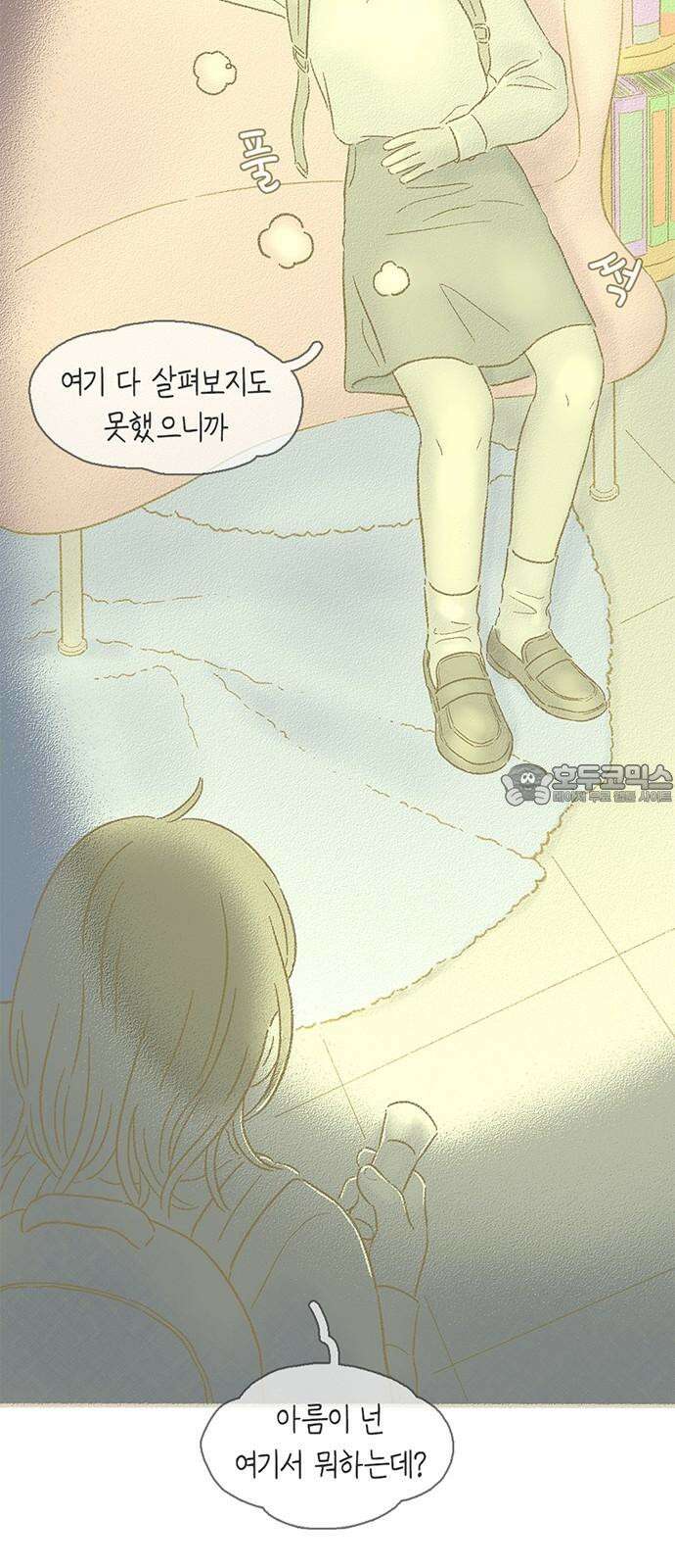 비밀복식클럽 3화 이제부터 우리는 (3) 27