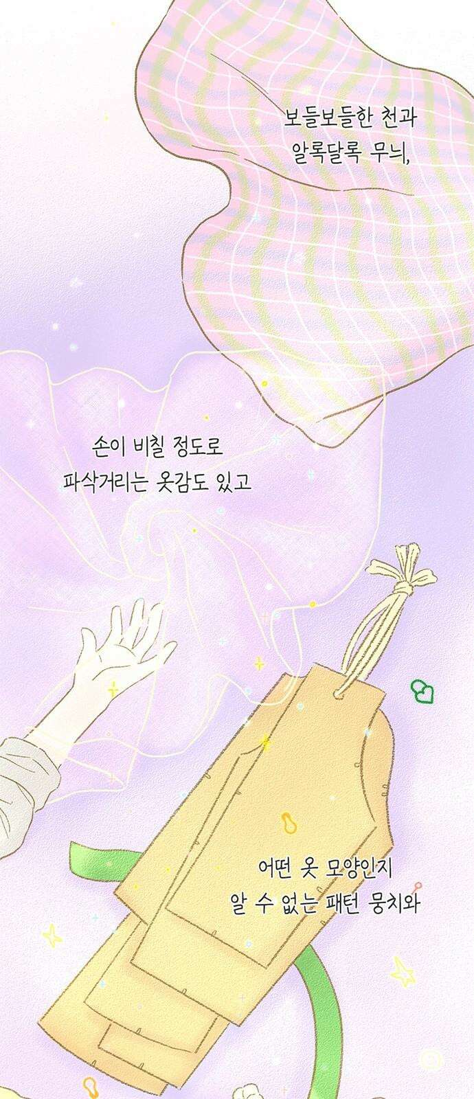 비밀복식클럽 3화 이제부터 우리는 (3) 29