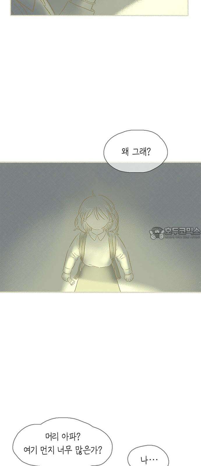 비밀복식클럽 3화 이제부터 우리는 (3) 33