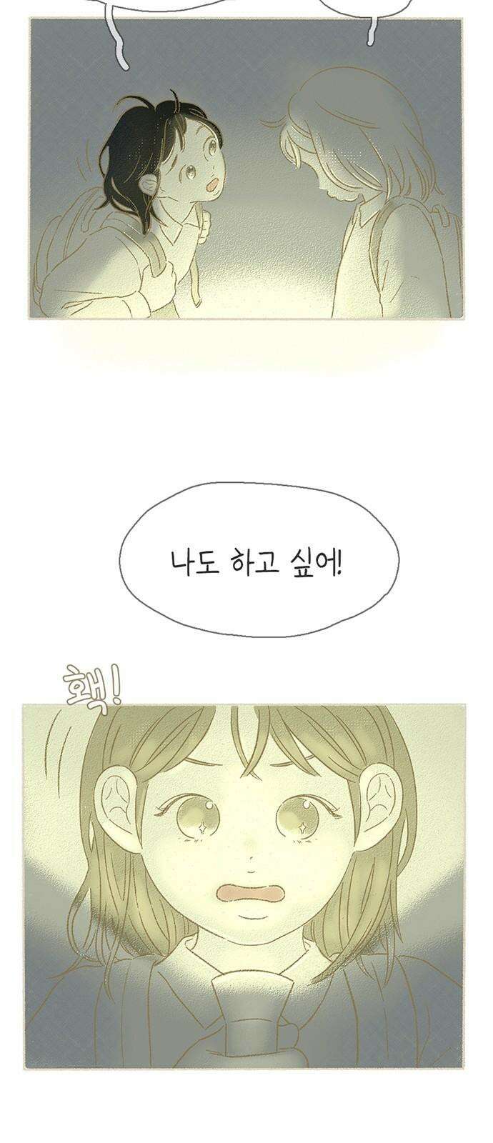 비밀복식클럽 3화 이제부터 우리는 (3) 34