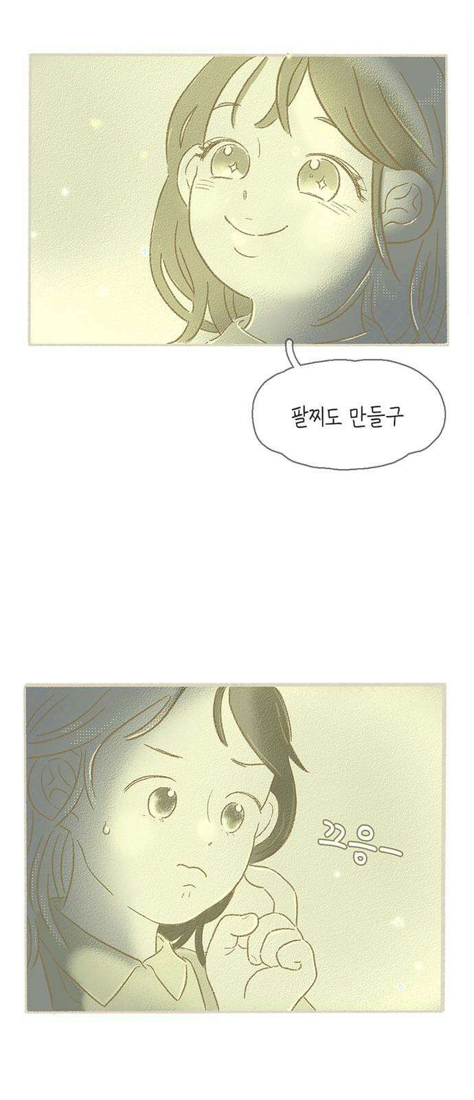 비밀복식클럽 3화 이제부터 우리는 (3) 38