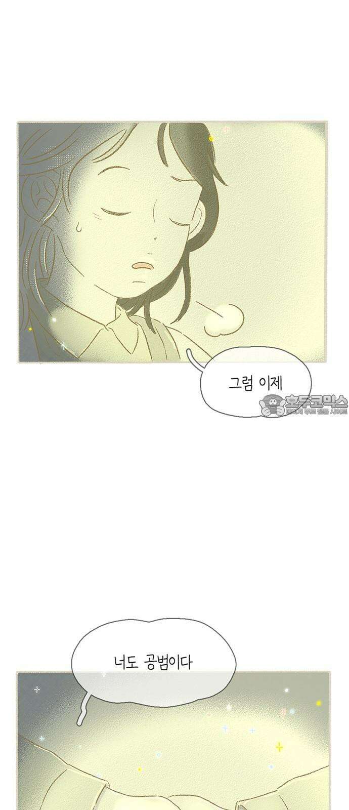비밀복식클럽 3화 이제부터 우리는 (3) 39