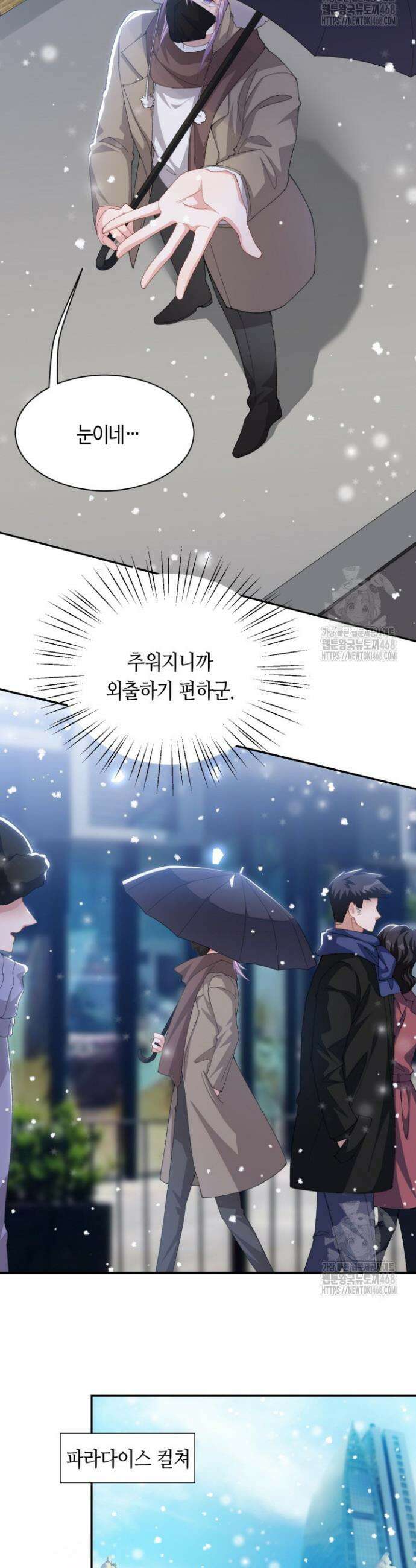 집착공의 인형놀이 191화 3
