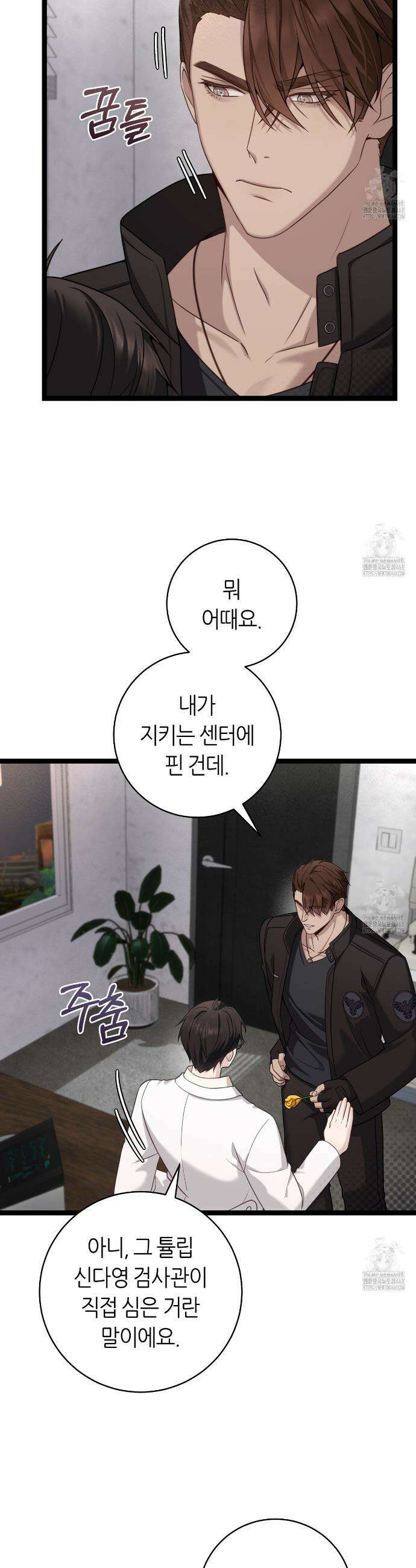 테소로 오브 더 가이드 10화 2