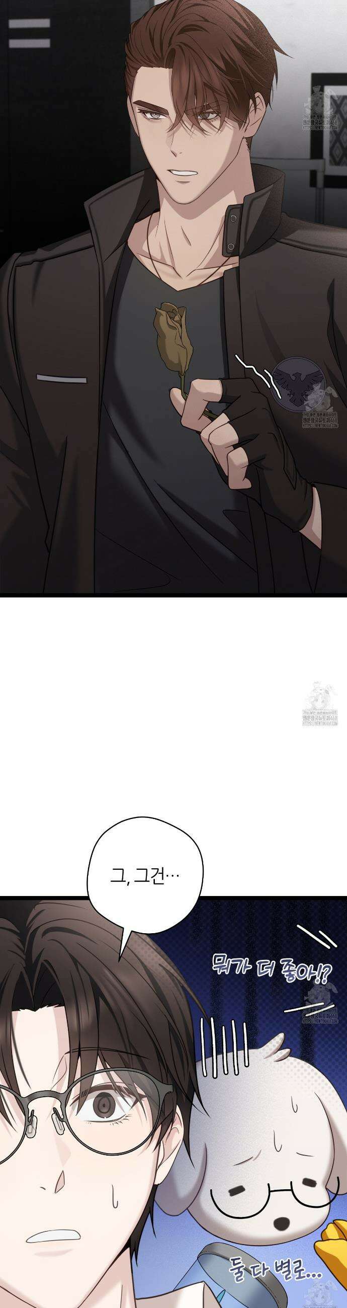 테소로 오브 더 가이드 10화 5