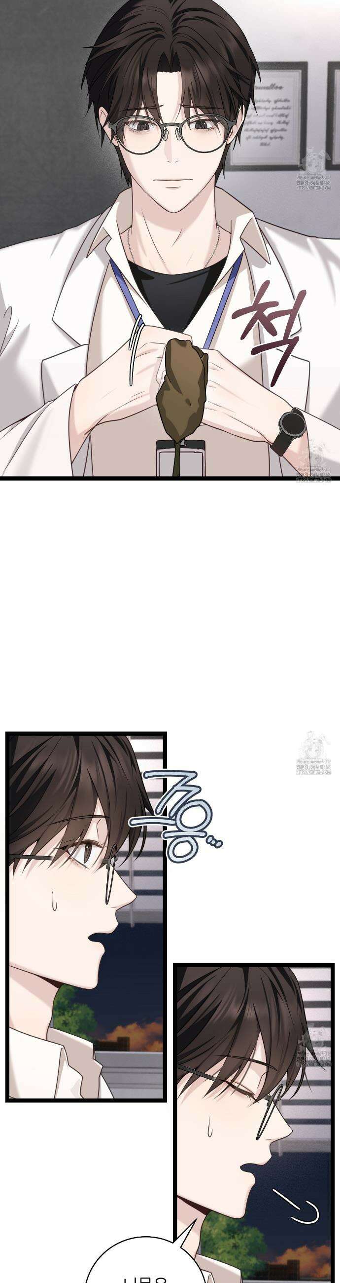 테소로 오브 더 가이드 10화 7