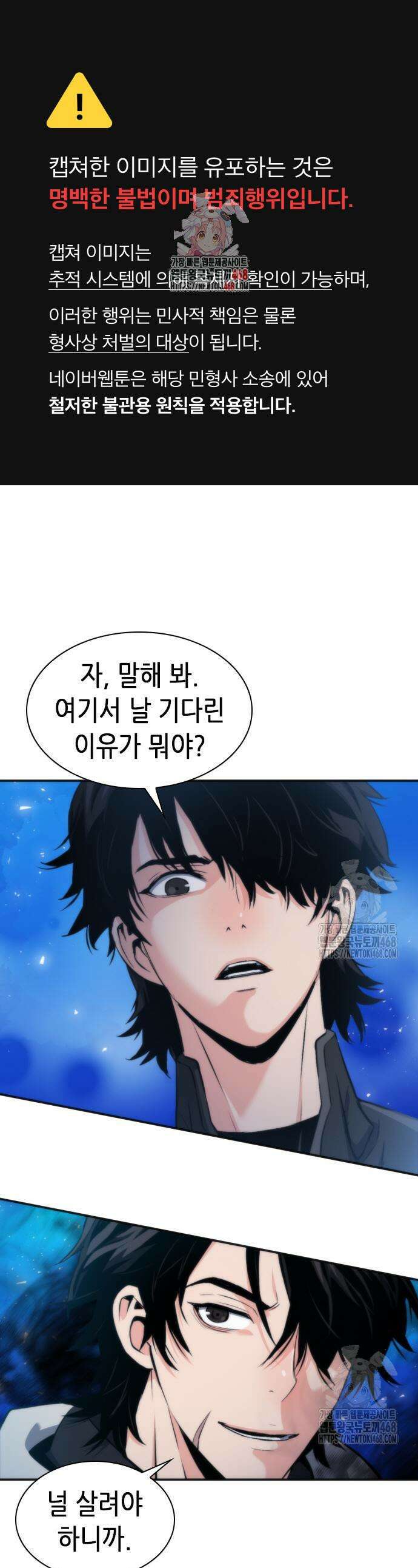 서울역 드루이드 192화 1