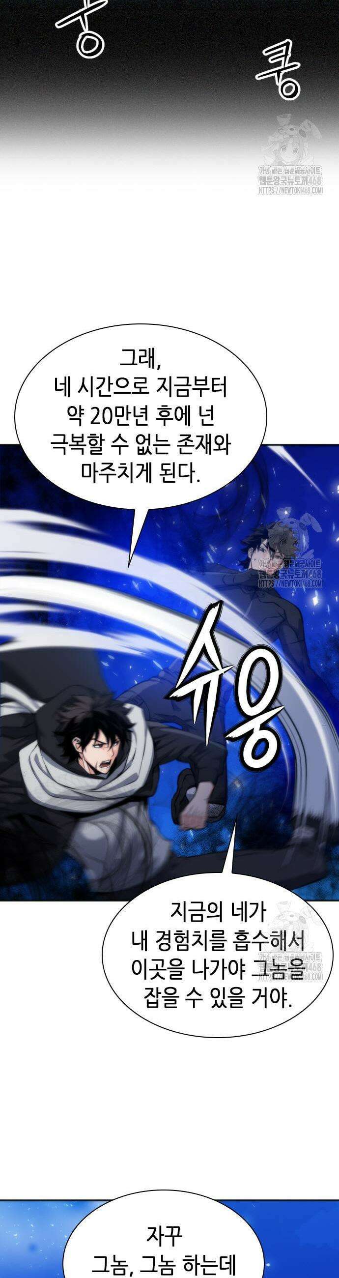 서울역 드루이드 192화 7