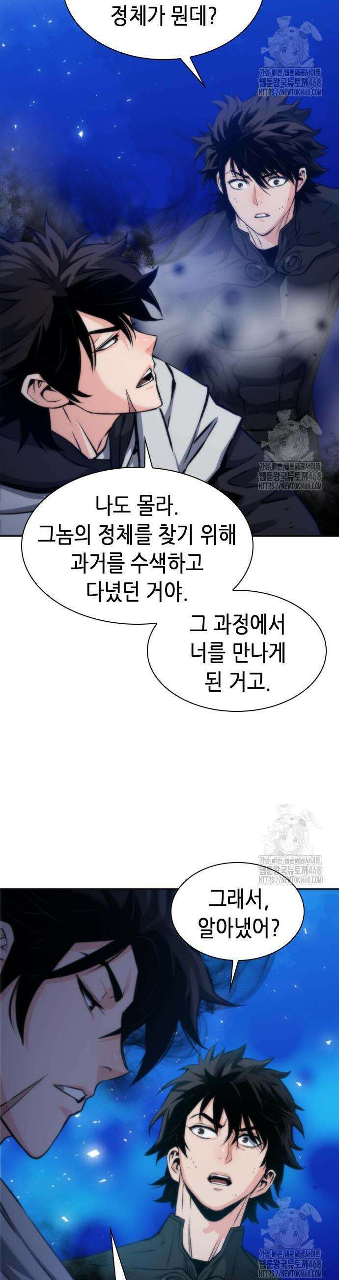 서울역 드루이드 192화 8