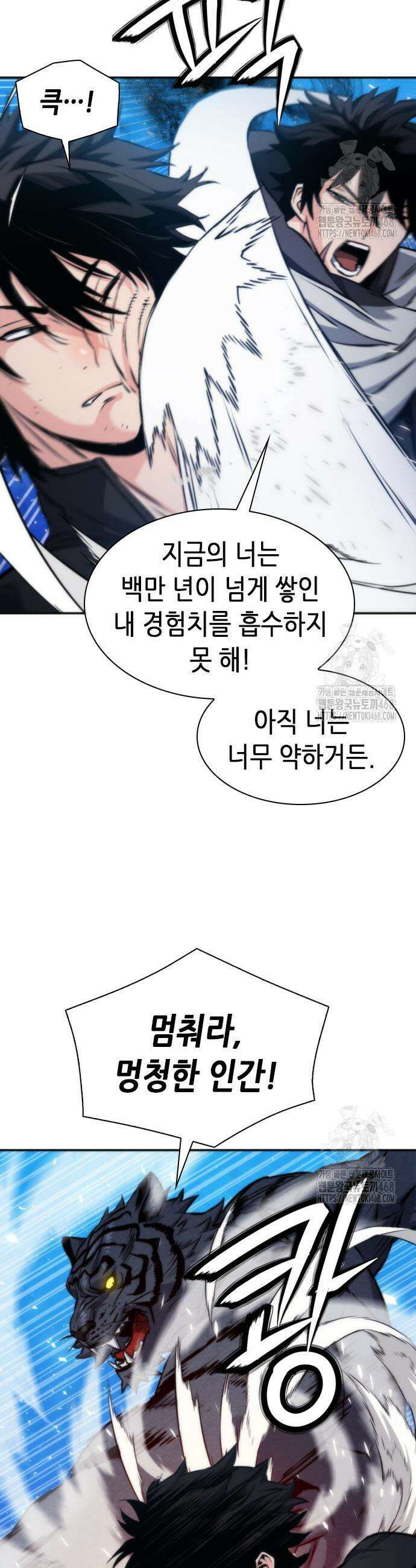 서울역 드루이드 192화 11