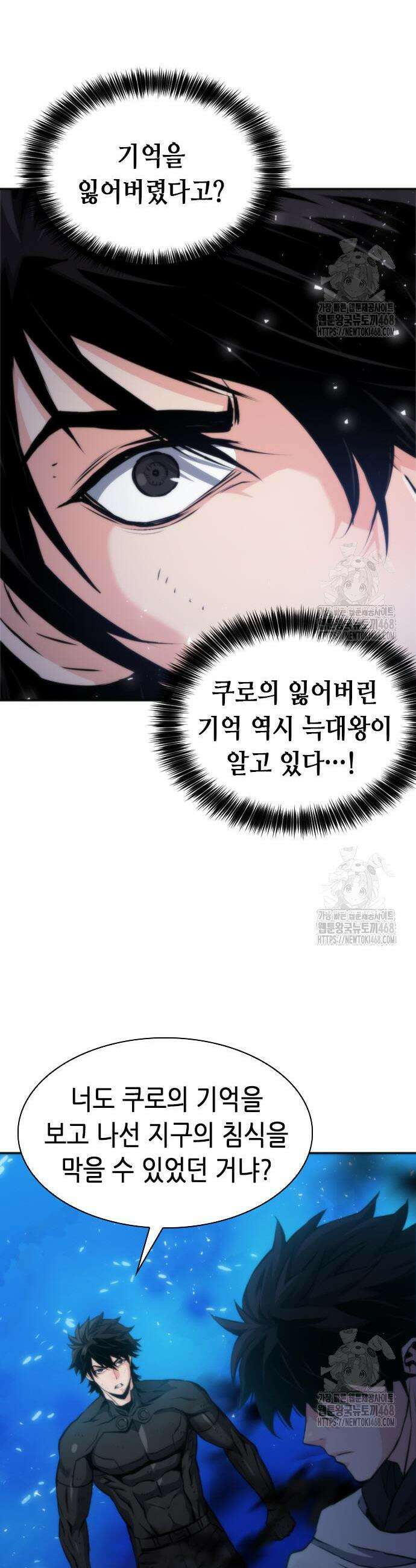 서울역 드루이드 192화 14