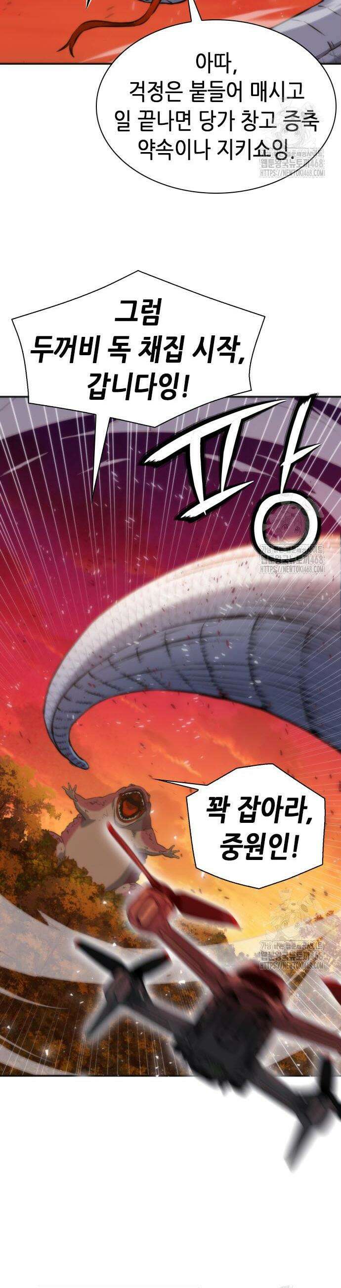 서울역 드루이드 192화 24