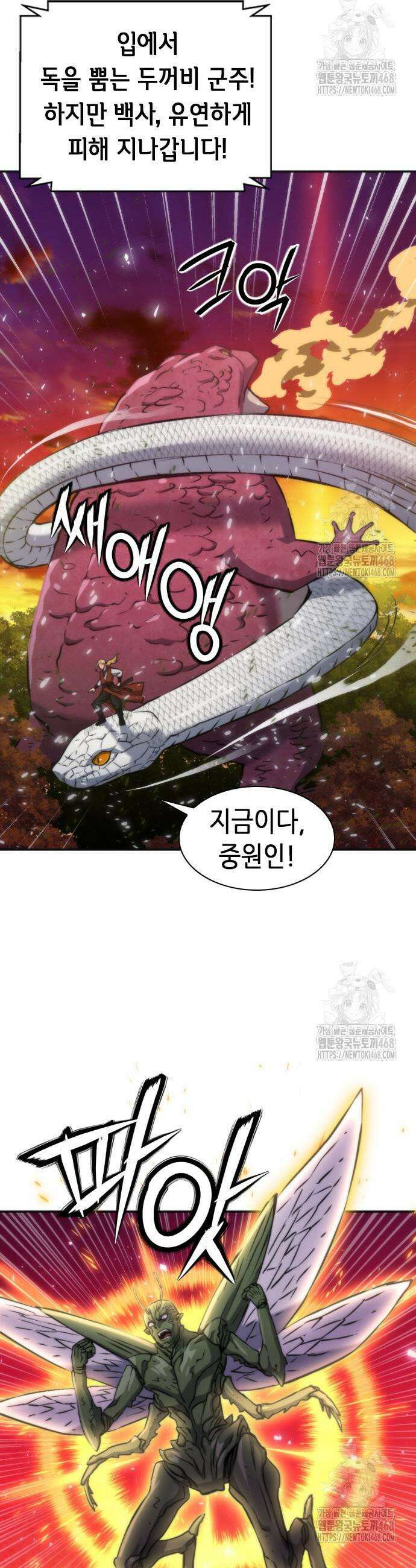 서울역 드루이드 192화 25