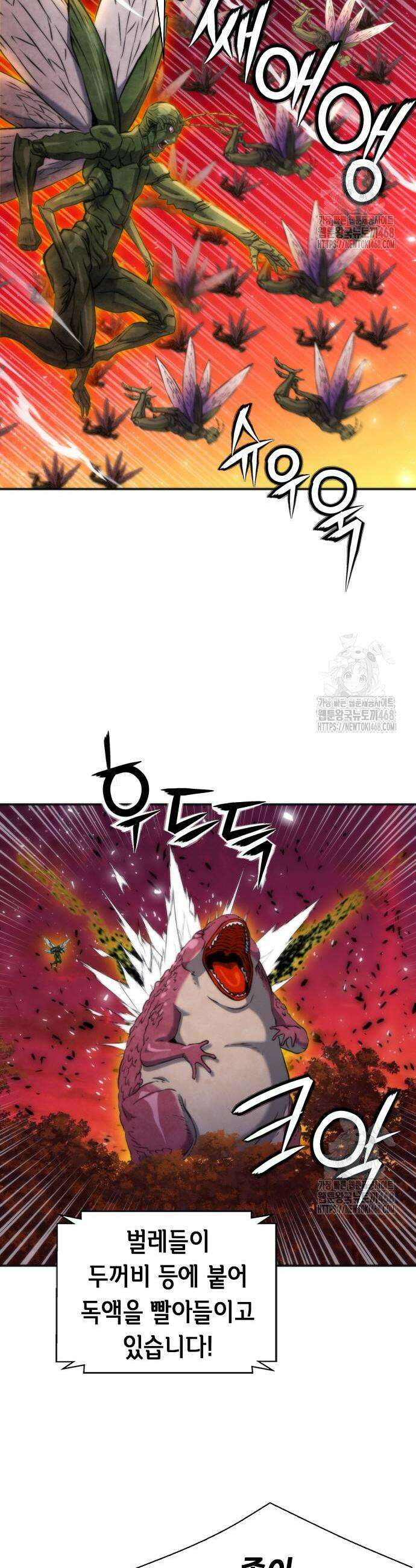 서울역 드루이드 192화 27