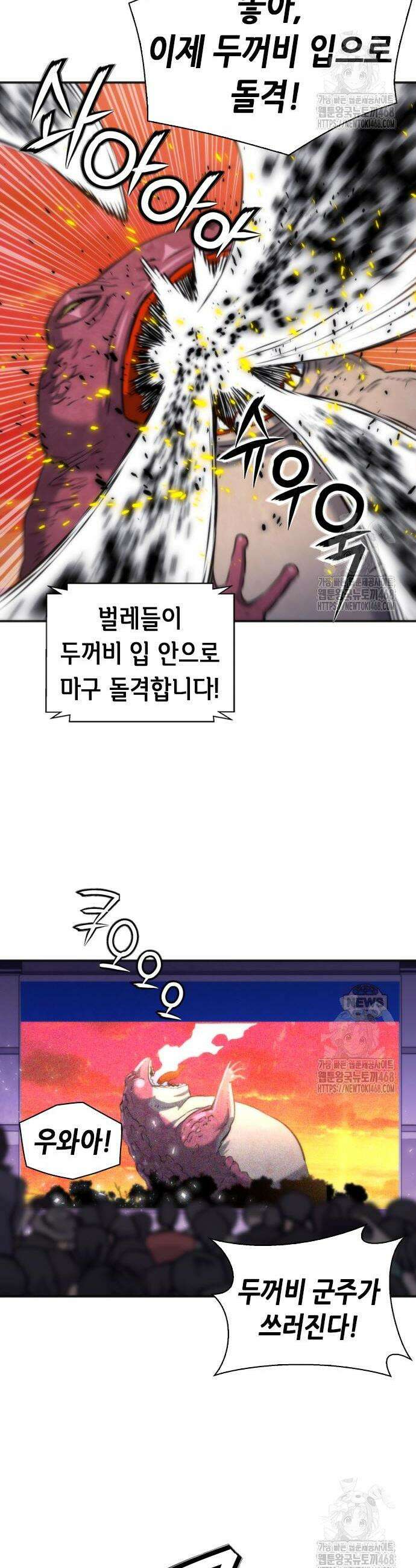 서울역 드루이드 192화 28