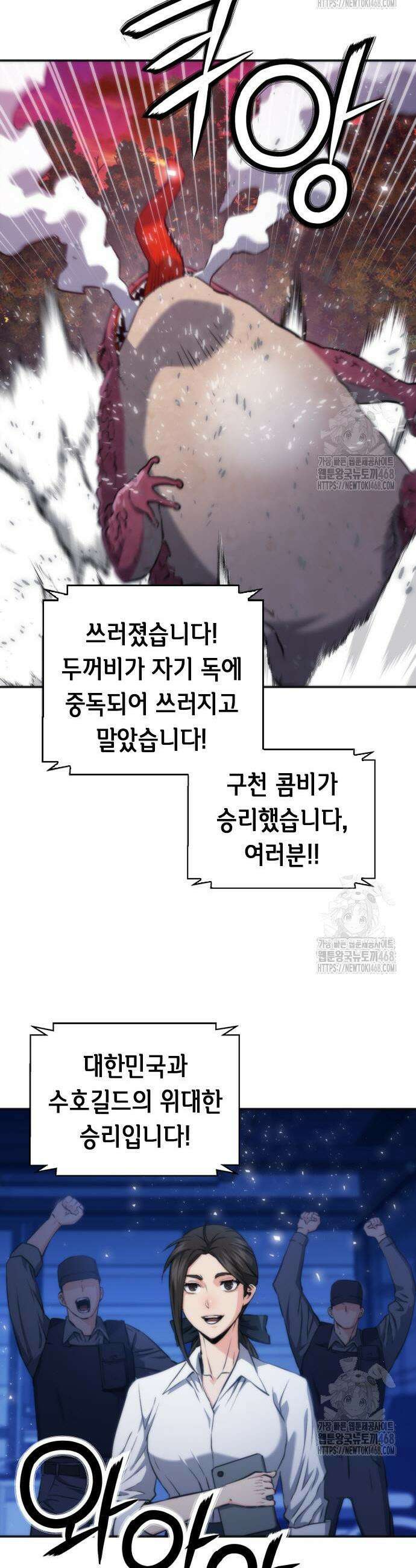 서울역 드루이드 192화 29