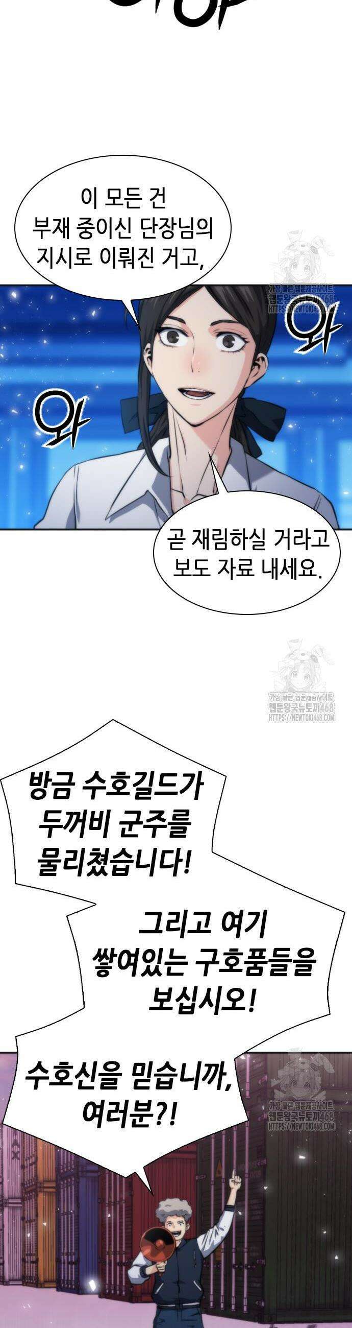 서울역 드루이드 192화 30