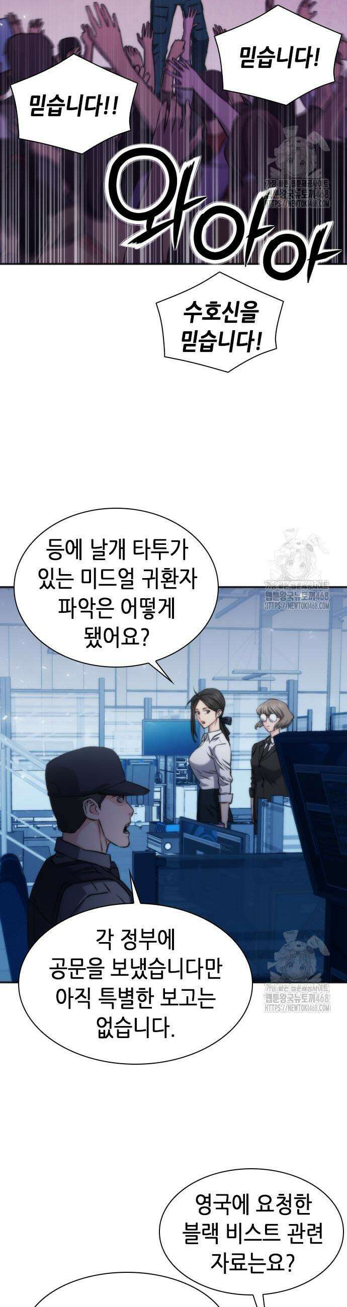 서울역 드루이드 192화 31