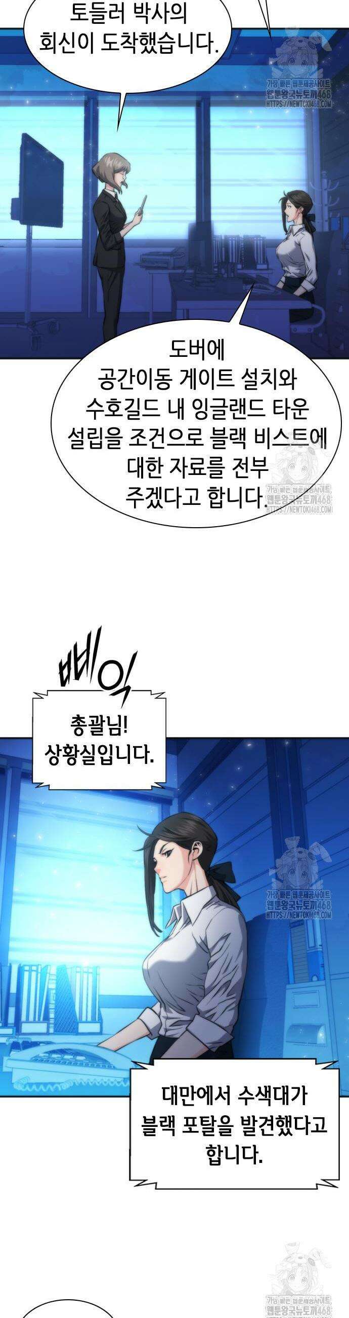 서울역 드루이드 192화 32