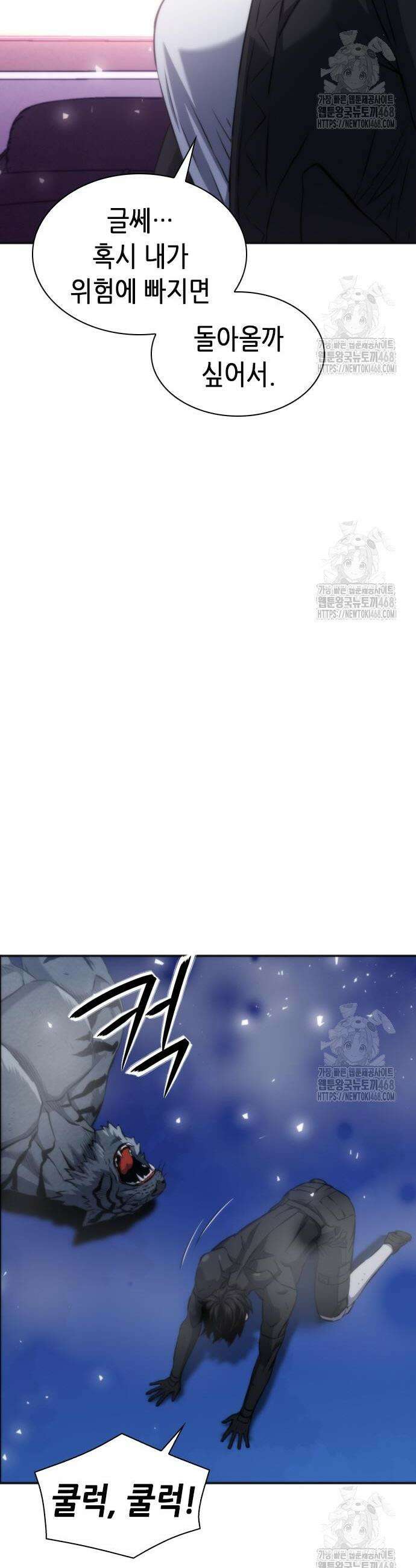 서울역 드루이드 192화 36