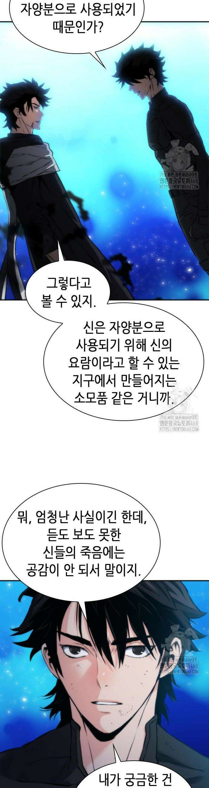 서울역 드루이드 192화 40