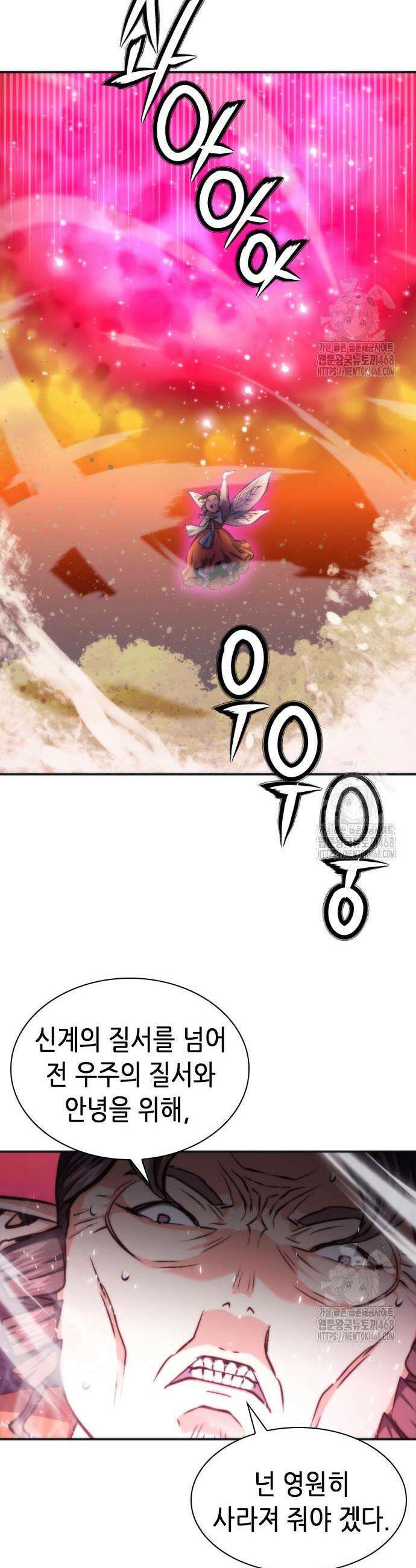 서울역 드루이드 192화 44